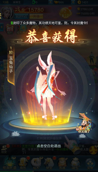 青云诀之伏魔