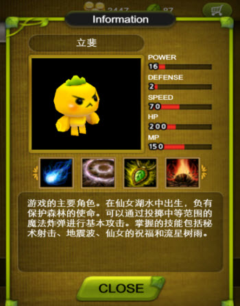 植物保卫战