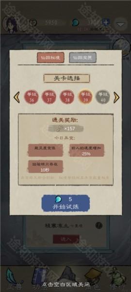 九重试炼1