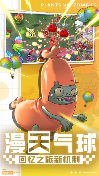 pvz2融合版