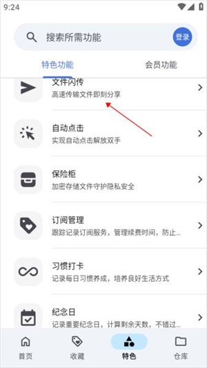 奇妙工具箱2025