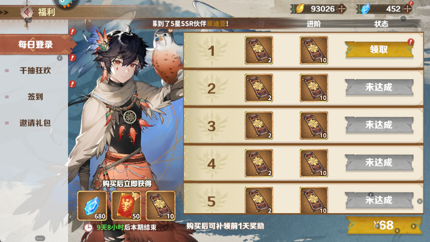 卢希达起源官方版