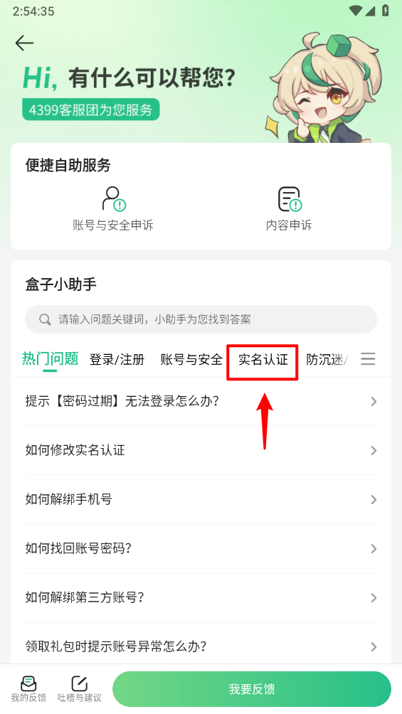 4399游戏盒2025