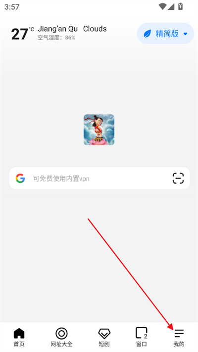 哪吒浏览器手机版