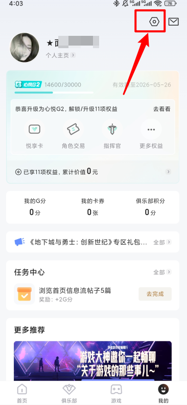 心悦俱乐部
