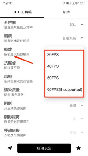 gfx工具箱老版本