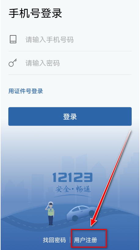 交管12123最新版本2024