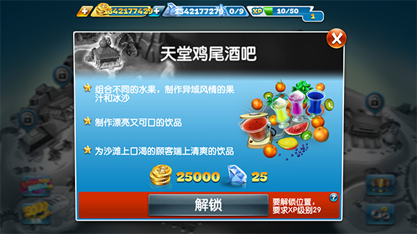 烹饪发烧友正版