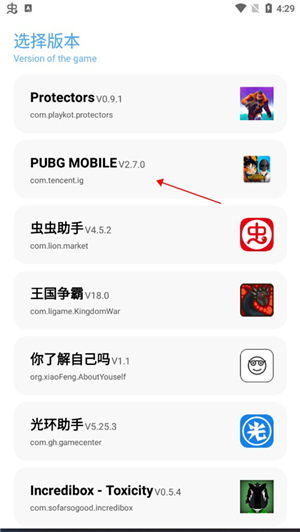 殇痕画质助手v9.6.8.apk
