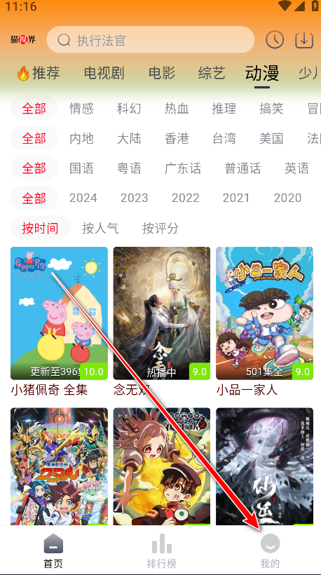 猫视界去广告版2025年最新版本