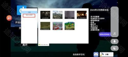 GMOD手机版