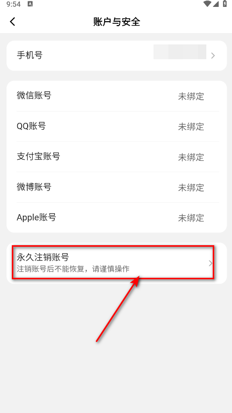 韵达快递单号查询app