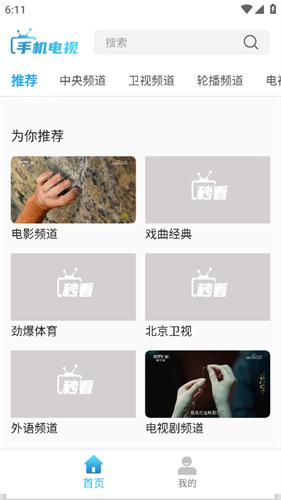 秒看TV