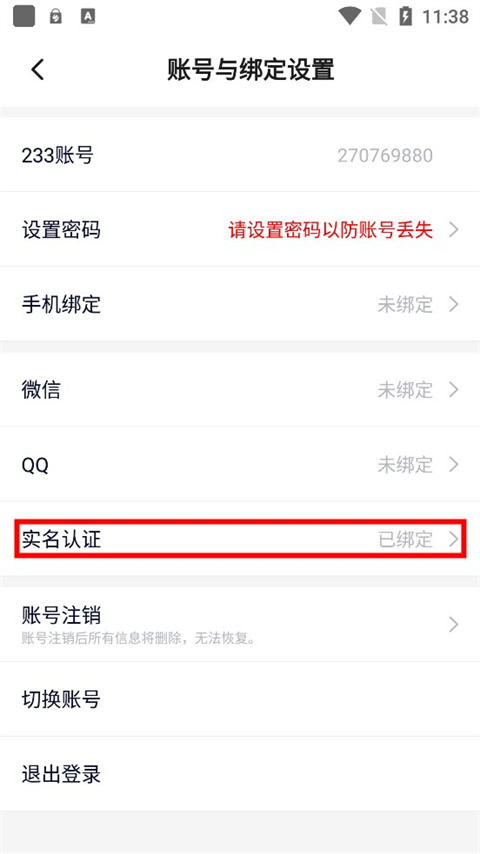 233乐园盒子助手