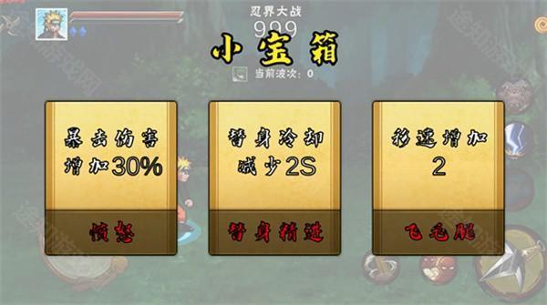 像素火影u鼬神最新版