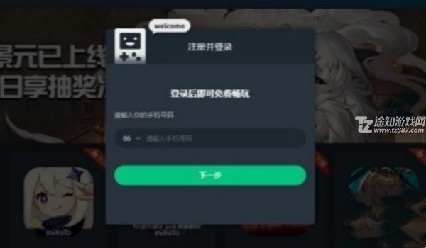 崩坏星穹铁道云游戏入口位置介绍