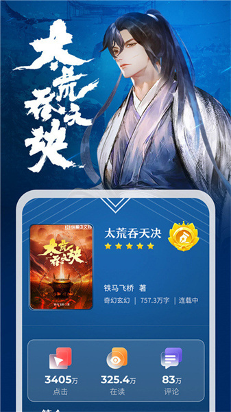 纵横中文网手机版