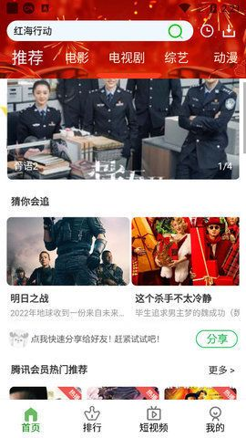 林谷追剧