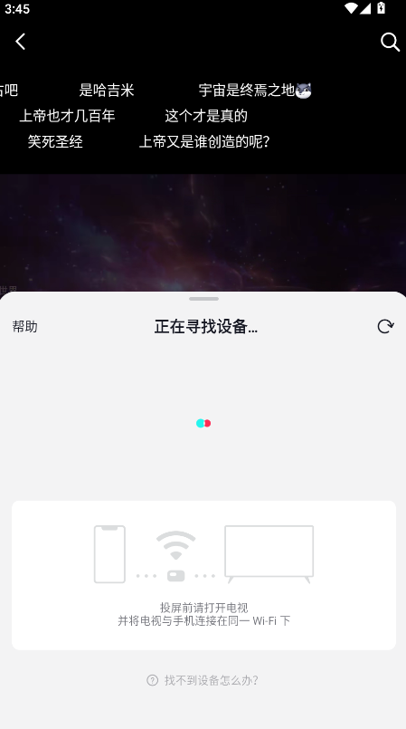 抖音精选最新版本