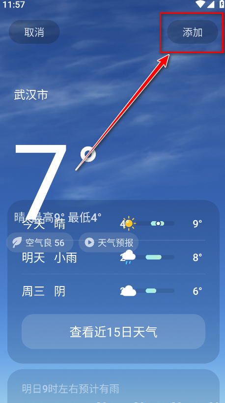小米天气app官方版
