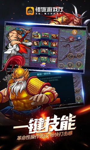悟饭游戏厅正版手机版