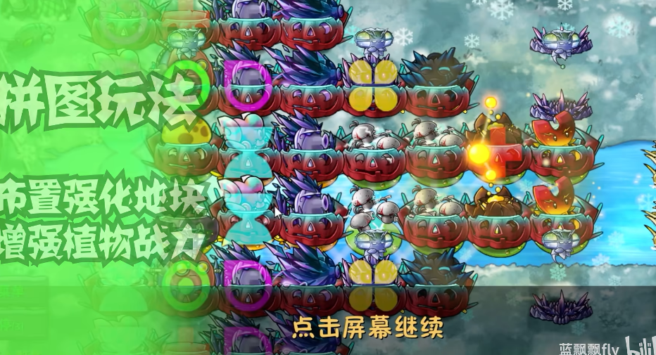 植物大战僵尸融合版2.7.1