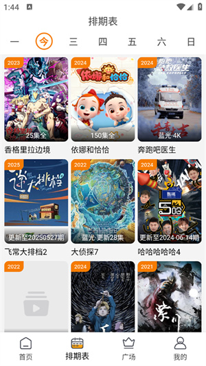 顾我追剧纯净版