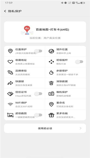幻影分身4.5.1版本