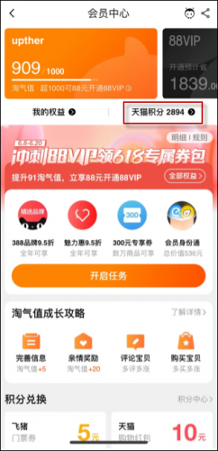 天猫优品