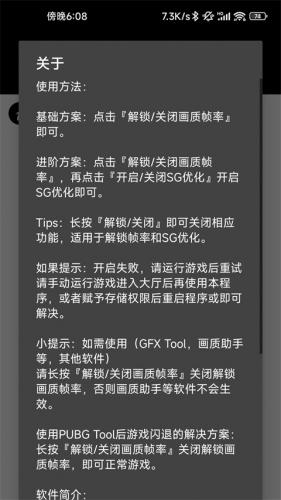 画质助手120帧