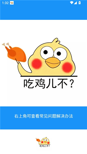 小黄鸡