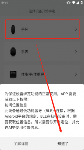 小米运动