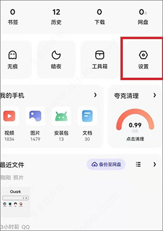 夸克志愿填报