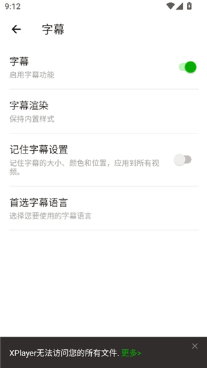 xplayer安卓版
