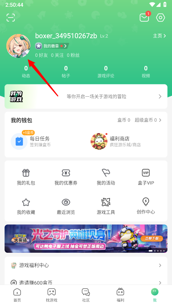 4399游戏盒2025