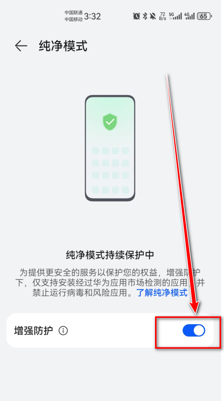 华为应用市场官方版