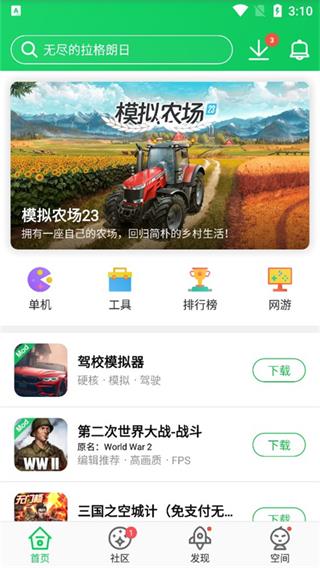 葫芦侠三楼旧版