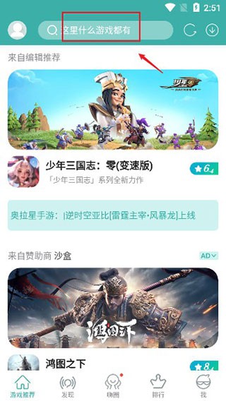 酷酷跑app正版