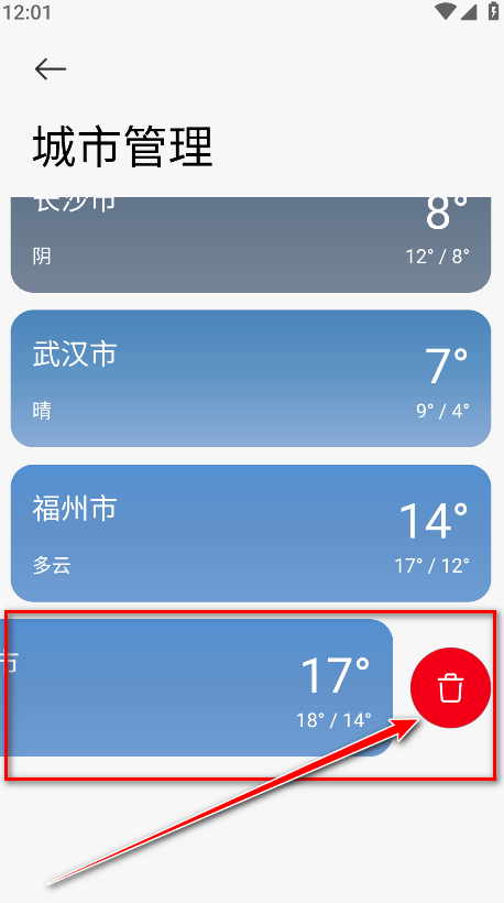 小米天气app官方版