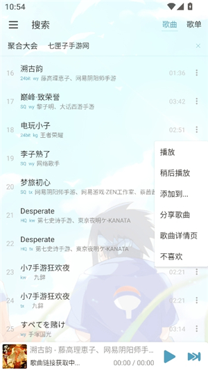 新洛雪音乐8.8.8版本
