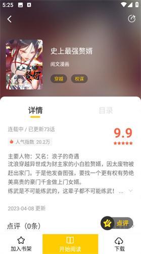 漫天玉最新版免费版