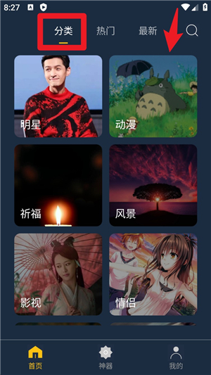 动态壁纸制作