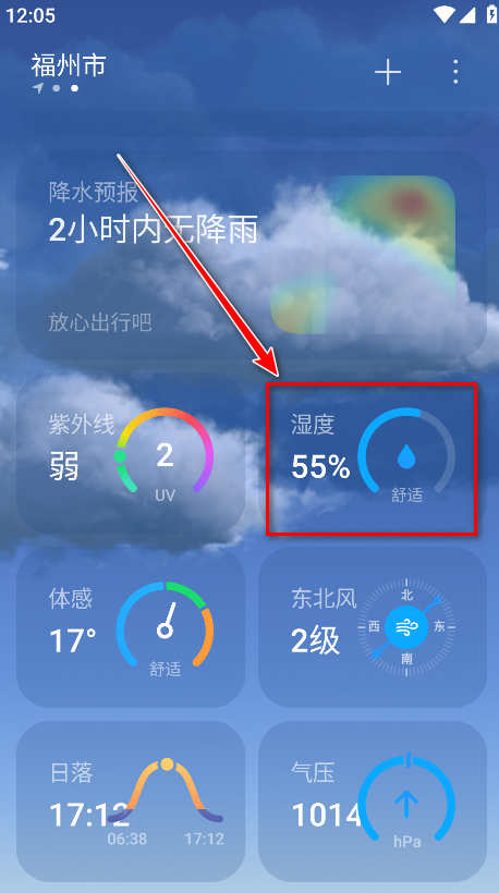 小米天气app官方版