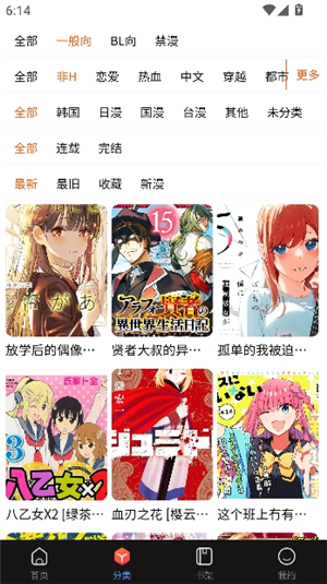 漫蛙2manwa2防走失