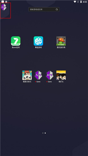 gg修改器免root最新版(虚拟框架)