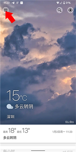weawow天气高级版