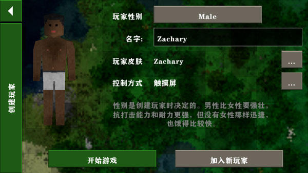 生存战争2双人同屏版