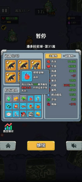 愤怒的兔子