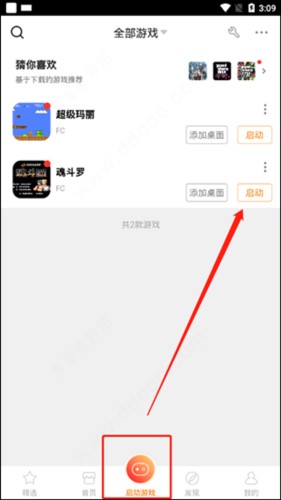 悟饭游戏厅正版手机版