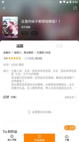酷漫熊漫画